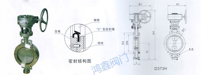 D373H蜗轮传动对夹式金属硬密封蝶阀